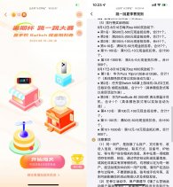 饿了么跳一跳大赛排名领5亓券