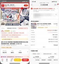 京东领券0.1元撸加厚抽纸一包