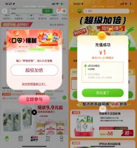 天猫超市充1得4亓天猫超市卡