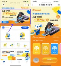 茶百道集卡片抽1万张免单券