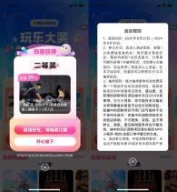 美团玩乐盲盒抽免费团购项目