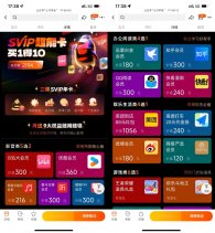 178元买价值2194元QQ超能卡