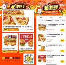 美团外卖星期四大牌炸鸡好价