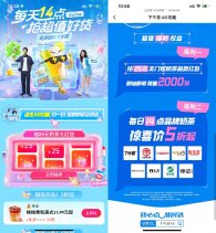 饿了么下午茶抽25亓奶茶红包