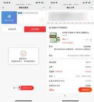 京东医药类0.01亓撸实物包邮
