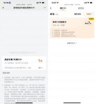 美团直接领取7天单车畅骑卡