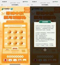 邮生活中秋邮礼抽实物等奖励