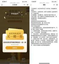 奈雪答口令抽买一送一或免单