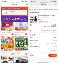 京东自营0.01亓撸垃圾袋包邮