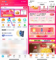 饿了么17吃货节抽0.17通兑券