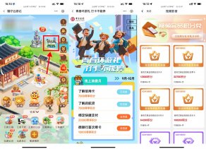 中行浏览领取最高10.8万积分