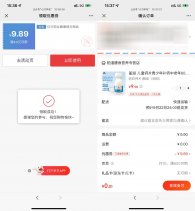 京东健康0.01r撸牛乳钙片1瓶