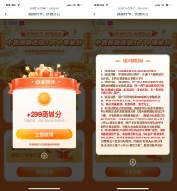 和包快意秋分抽最高999积分