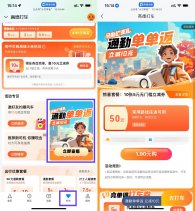 高德打车1.9亓买的10张5亓券