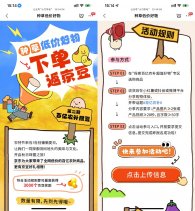 京东分享购物体验领3000京豆