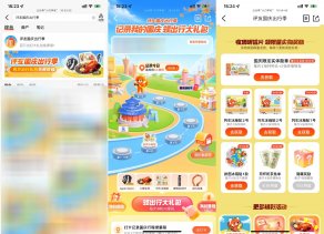 大众点评国庆出行季抽实物等