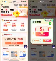 百度地图签到共得25亓打车券