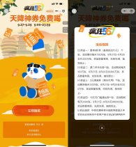 茶百道疯狂567抽16亓无门槛券