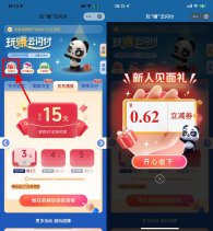 云闪付见面礼领0.5~1亓立减券