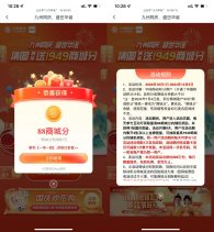 和包集卡抽最高1949商城积分