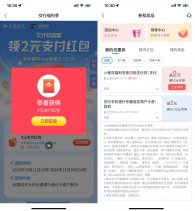 交通银行领取10减2亓支付券