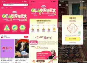 小红书观看直播集章兑换实物