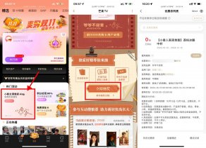 芒果TV会员抽爷爷不泡茶免单