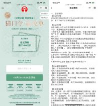 浙江霸王茶姬猜口令得免单券