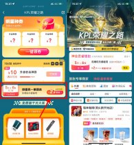 美团荣耀之路2.9亓买30亓券