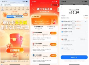 支付宝满20亓最高立减11.11亓