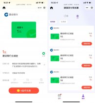 微信4金币兑换建行1亓立减金