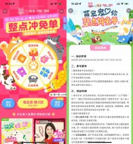 淘宝宠物每个整点抽免单实物