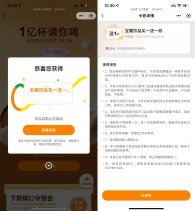 CoCo都可输口令领买一送一券
