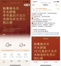 爷爷不泡茶女性免费领红糖水