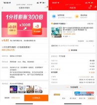 苏宁易购0.01r撸1包抽纸包邮