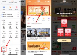 快手领28亓农行支付消费红包