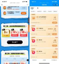 QQ超会领饿了么3张5亓爆红包