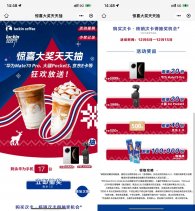 瑞幸咖啡抽10万份逗猫棒包邮