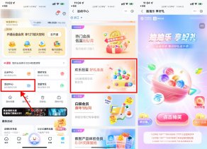 移动云盘欢乐扭蛋抽视频会员
