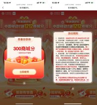 和包双12好礼抽最高1212积分