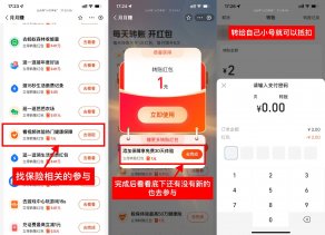 支付宝简单参与领1~5亓红包