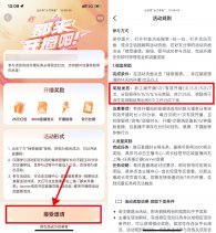 抖音直播25分钟必得25亓红包