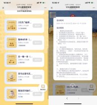 霸王茶姬邀请助力领买一送券