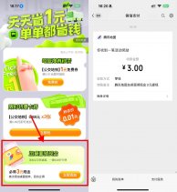 腾讯地图添加桌面组件领3亓