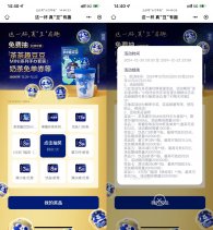 茶百道每天抽黑糖系列免单券