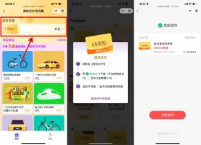 微信1金币兑换5000亓提現劵