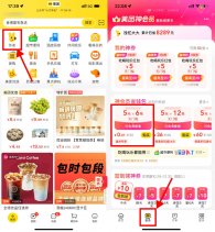 美团部分地区0.01亓买30亓券