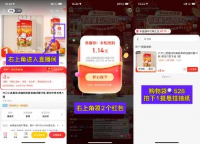 京东直播0.01r撸1提悬挂抽纸