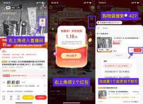 京东直播0.01r撸高颜值冰川杯