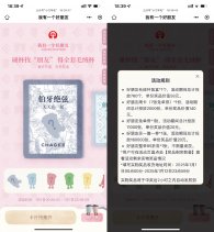 霸王茶姬碰杯集卡抽免单券等